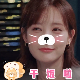 干饭啦 李一桐 李雪 明星 演员 可爱