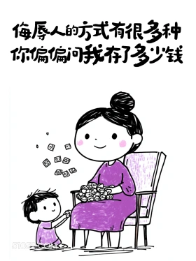 没钱了这么说 小女孩 简笔画 没钱了 搞笑文案