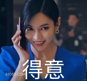 得意 顶楼 影视追剧 搞笑表情