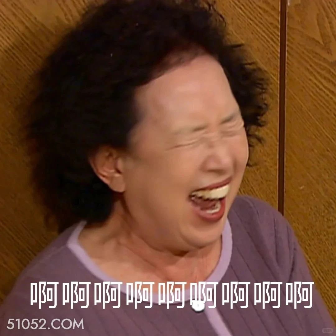 啊啊啊啊啊 搞笑一家人 韩剧 罗文姬 搞笑表情