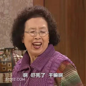 吓死了，干嘛啊 搞笑一家人 韩剧 罗文姬 搞笑表情