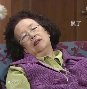 累了 搞笑一家人 韩剧 罗文姬 搞笑表情