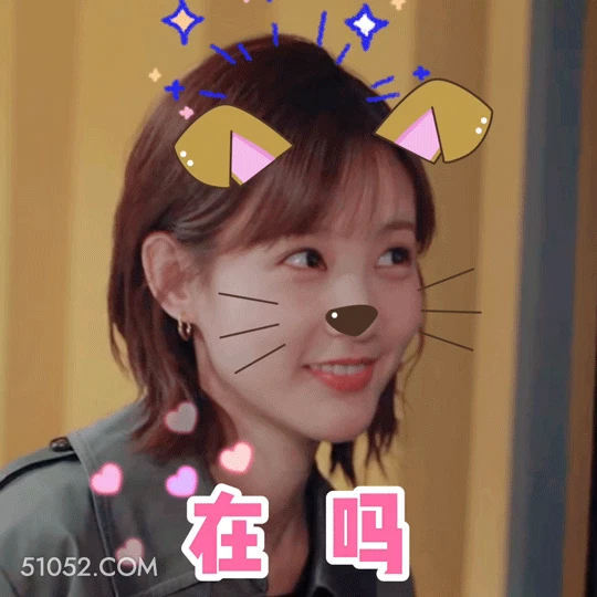 在吗 李一桐 李雪 明星 演员 询问