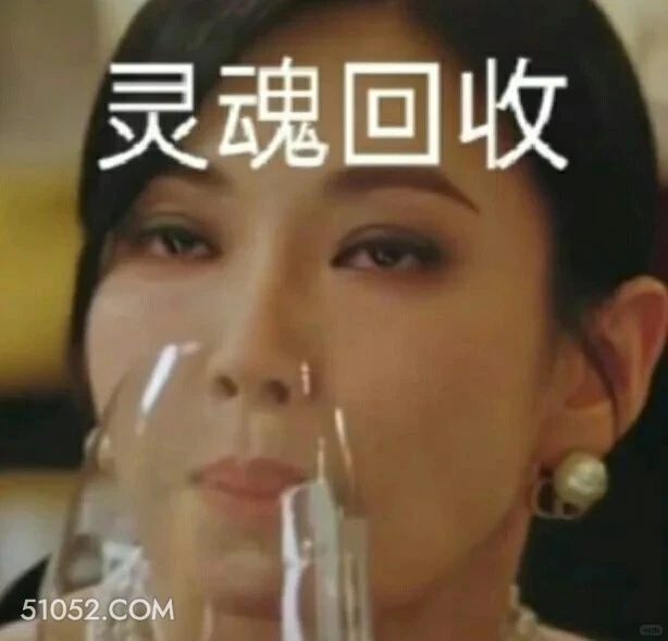 灵魂回收 顶楼 韩剧 搞笑表情