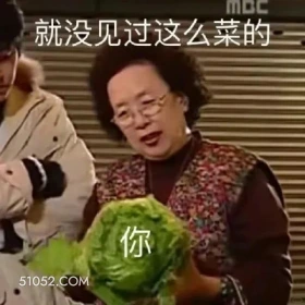 搞笑一家人 搞笑一家人 影视追剧 韩剧 罗文姬 搞笑表情