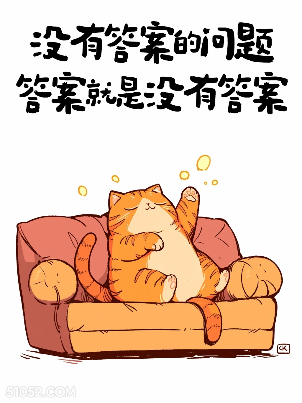 没有答案的问题，答案就是没有答案 猫猫 废话文学 解压文案 搞笑句子