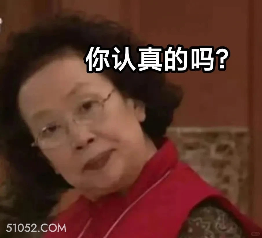 你认真的吗 搞笑一家人 影视追剧 罗文姬 搞笑表情