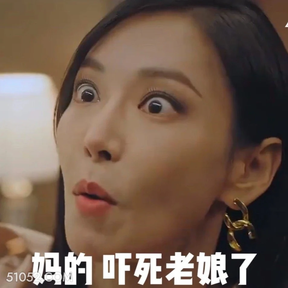 妈的吓死老娘了 顶楼 影视追剧 搞笑表情