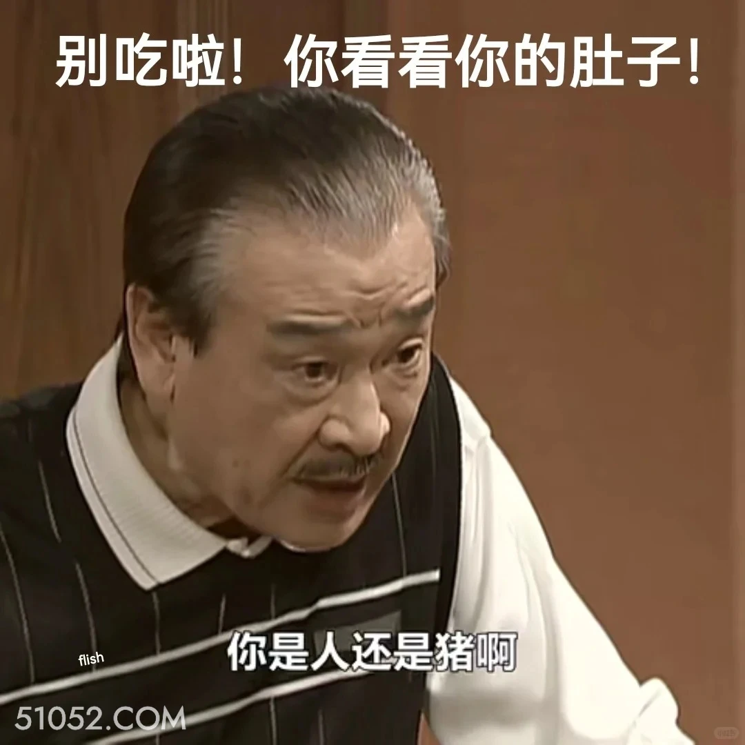 别吃啦，看看你的肚子 搞笑一家人 影视追剧 罗文姬 搞笑表情