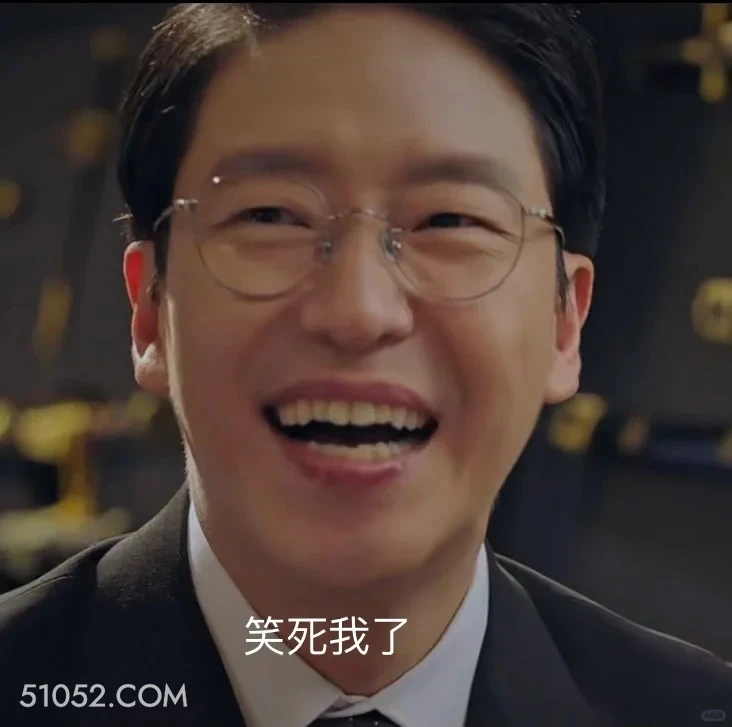 笑死我了 顶楼 影视追剧 韩剧 搞笑表情