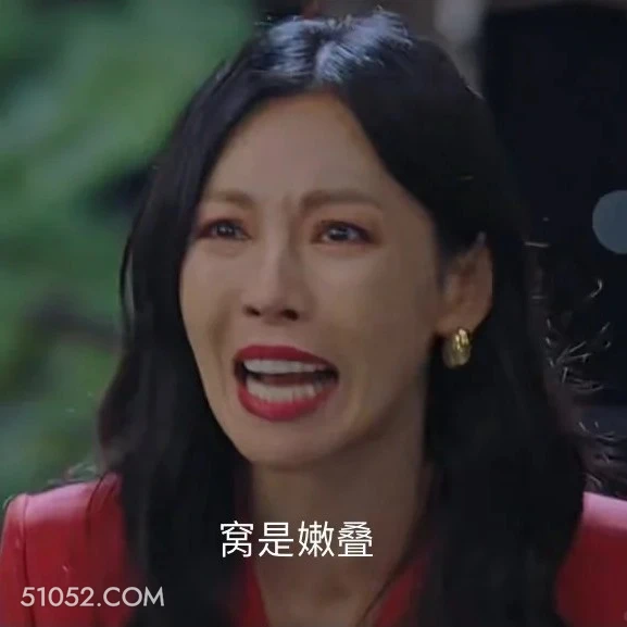 我是你爹 顶楼 影视追剧 韩剧 搞笑表情