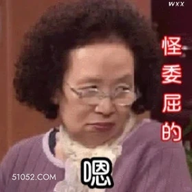 怪委屈的 搞笑一家人 影视追剧 韩剧 罗文姬 搞笑表情