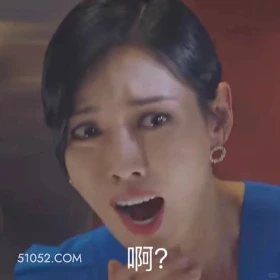 啊？ 顶楼 影视追剧 韩剧 搞笑表情