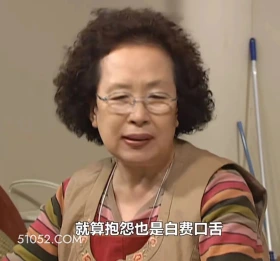 抱怨也是白费口舌 搞笑一家人 影视追剧 韩剧 罗文姬 搞笑表情