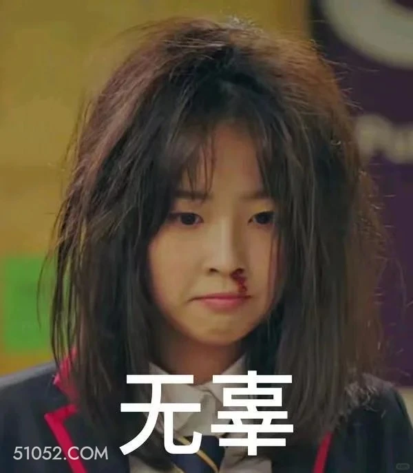 无辜 顶楼 影视追剧 搞笑表情