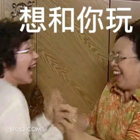 想和你玩 搞笑一家人 影视追剧 韩剧 罗文姬 搞笑表情