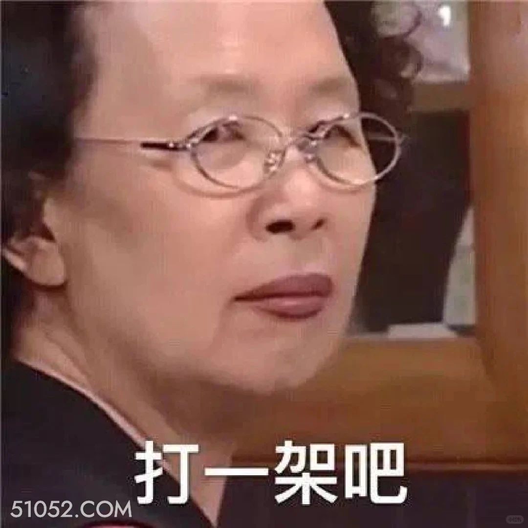 打一架吧 搞笑一家人 影视追剧 韩剧 罗文姬 搞笑表情