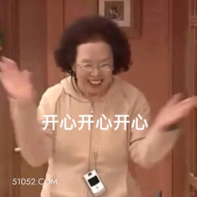 开心 搞笑一家人 影视追剧 韩剧 搞笑表情