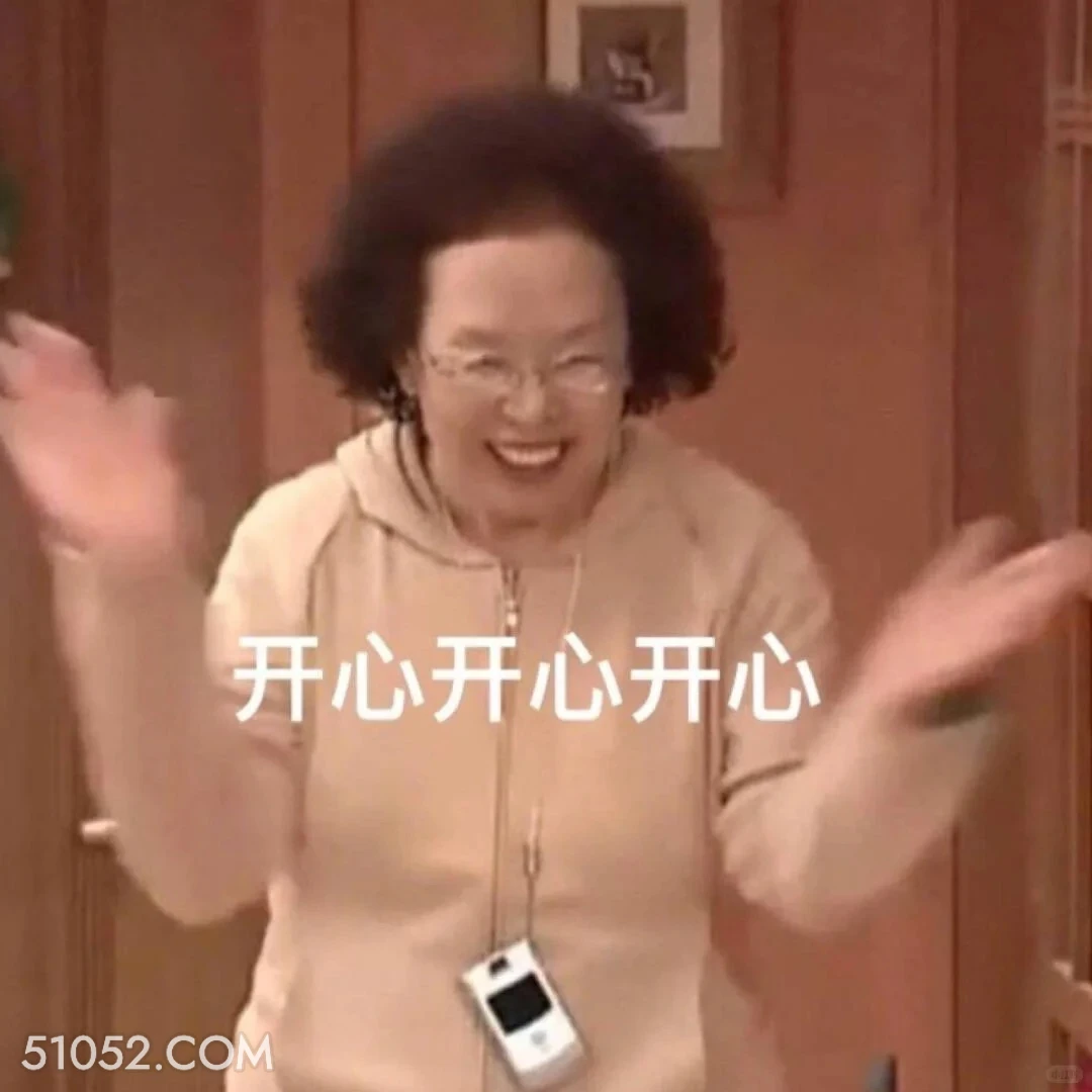 开心 搞笑一家人 影视追剧 韩剧 搞笑表情