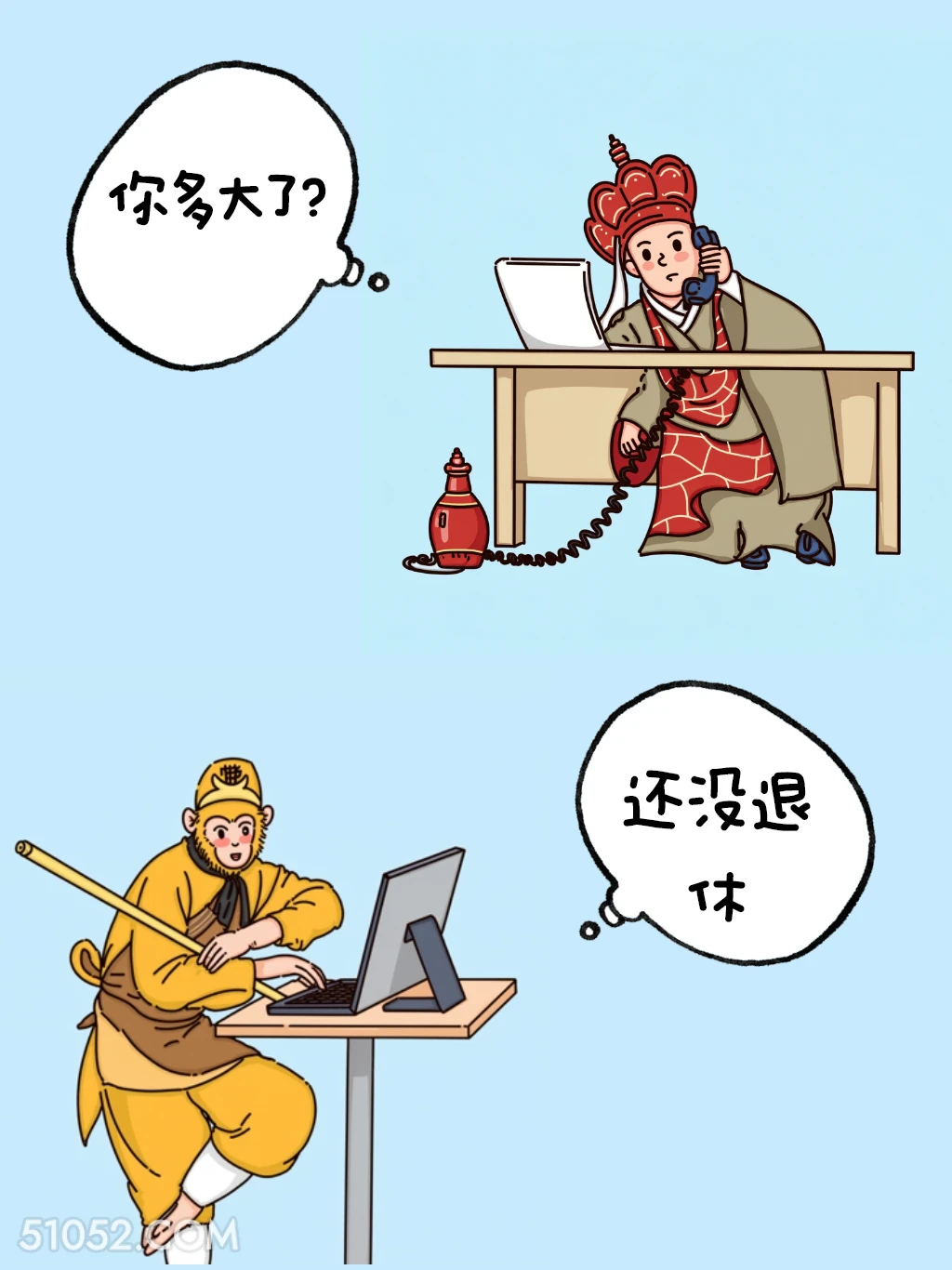 你多大—还没退休 唐僧 孙悟空 已读乱回 搞笑文案