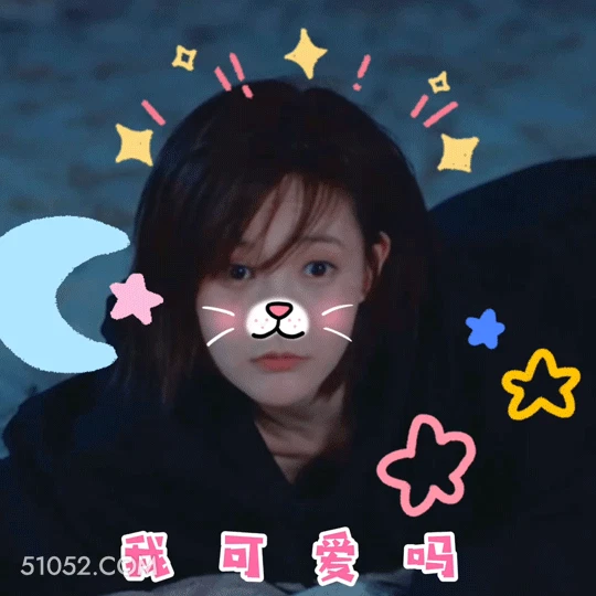 我可爱吗 李一桐 李雪 明星 演员 可爱