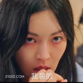 我装的 顶楼 影视追剧 韩剧 搞笑表情