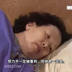 努力不一定被看到，但休息一定会 搞笑一家人 影视追剧 韩剧 罗文姬 搞笑表情
