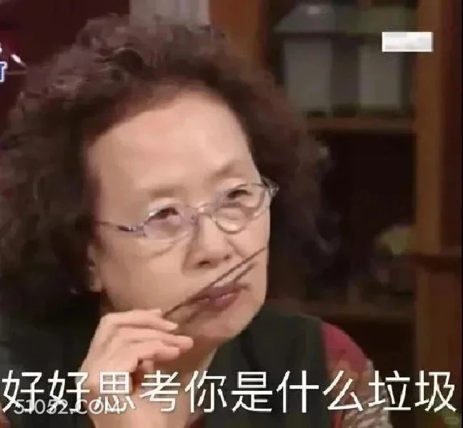 好好思考你是什么垃圾 搞笑一家人 影视追剧 韩剧 罗文姬 搞笑表情