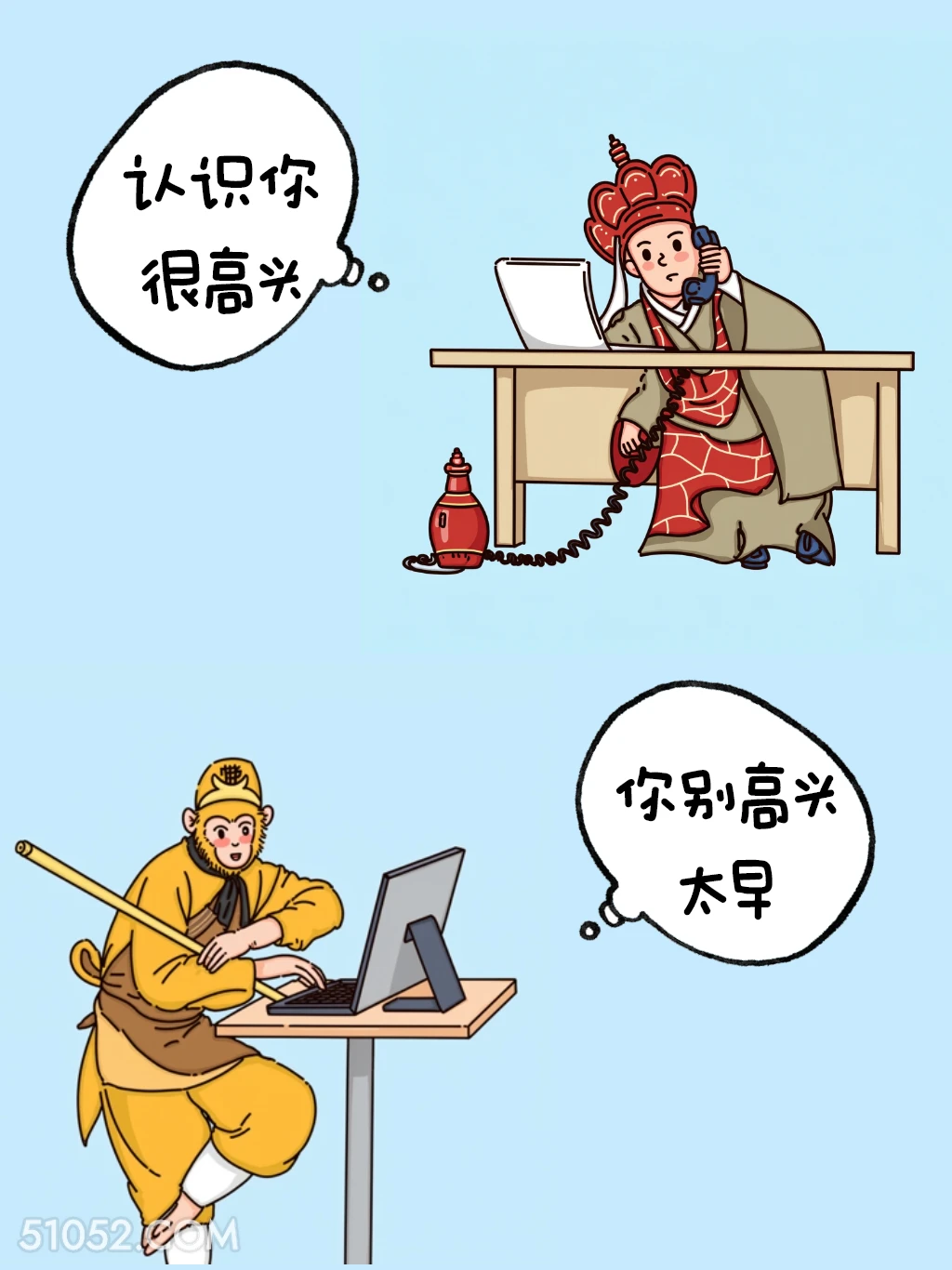 认识你很高兴—你别高兴的太早 唐僧 孙悟空 已读乱回 搞笑文案