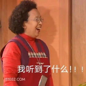 我听到了什么 搞笑一家人 影视追剧 韩剧 罗文姬 搞笑表情