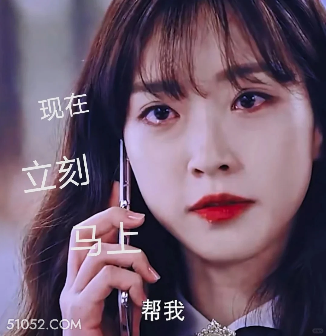 现在立刻马上帮我 顶楼 韩剧 搞笑表情