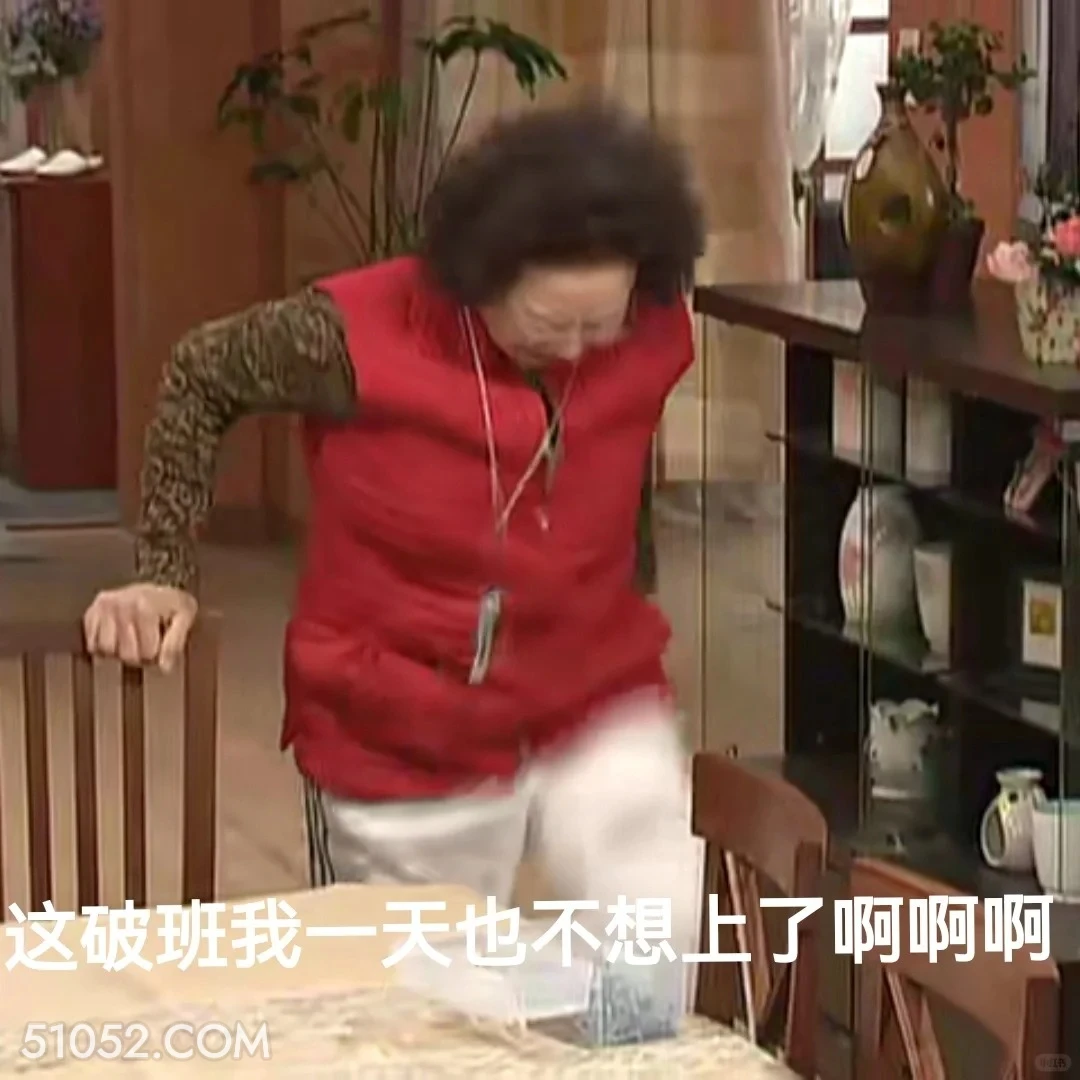 这破班我一点也不想上了 搞笑一家人 韩剧 罗文姬 搞笑表情