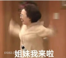 姐妹我来啦 搞笑一家人 影视追剧 韩剧 罗文姬 搞笑文案