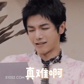 真难啊 华晨宇 歌手 音乐人 太难了