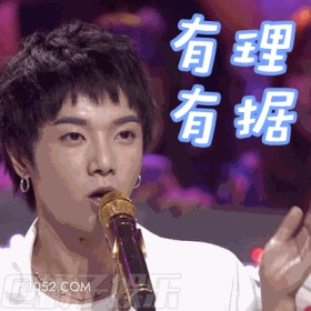 有理有据 华晨宇 歌手 音乐人 口若悬河