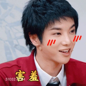 害羞 华晨宇 歌手 音乐人 不好意思