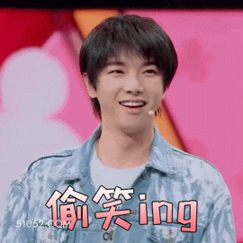偷笑ing 华晨宇 歌手 音乐人 开心