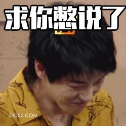 求你憋说了 华晨宇 歌手 音乐人 无法直视