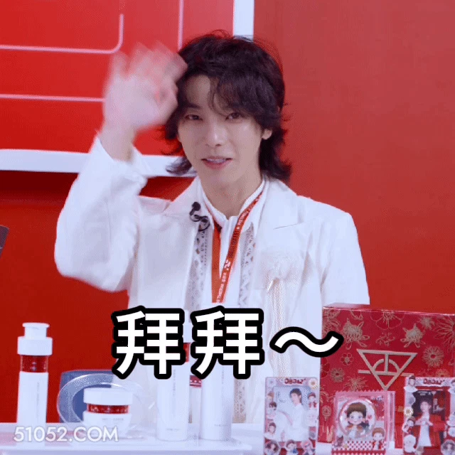 拜拜～ 华晨宇 歌手 音乐人 再见