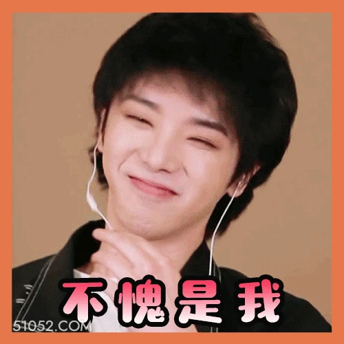 不愧是我 华晨宇 歌手 音乐人 得瑟 摇头晃脑