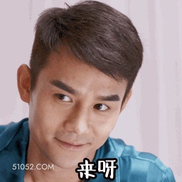 来呀 王凯 明星 演员 歌手 暗示