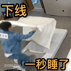 下线一秒睡了 蔡徐坤 歌手 演员 困了