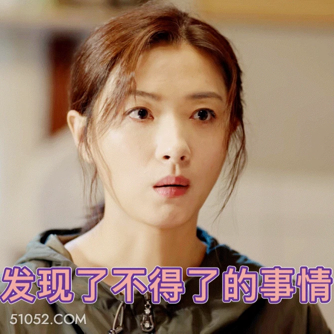 发现了不得了的事情 万茜 明星 演员 歌手 惊讶