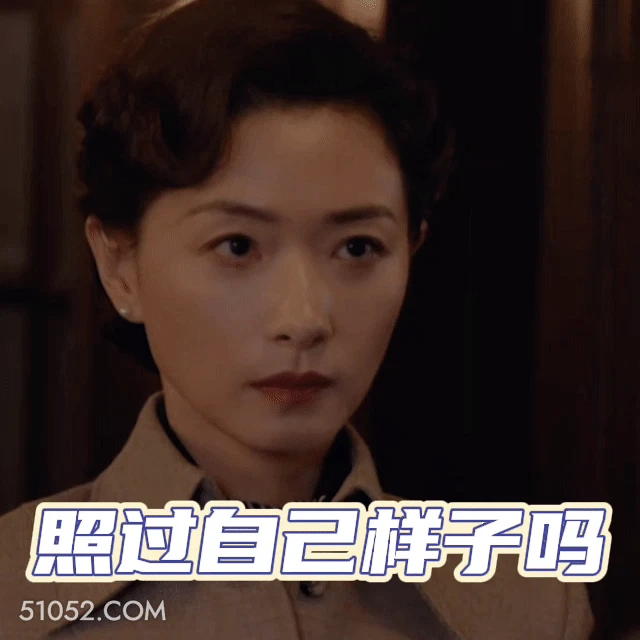 照过自己的样子吗 万茜 明星 演员 歌手 嫌弃