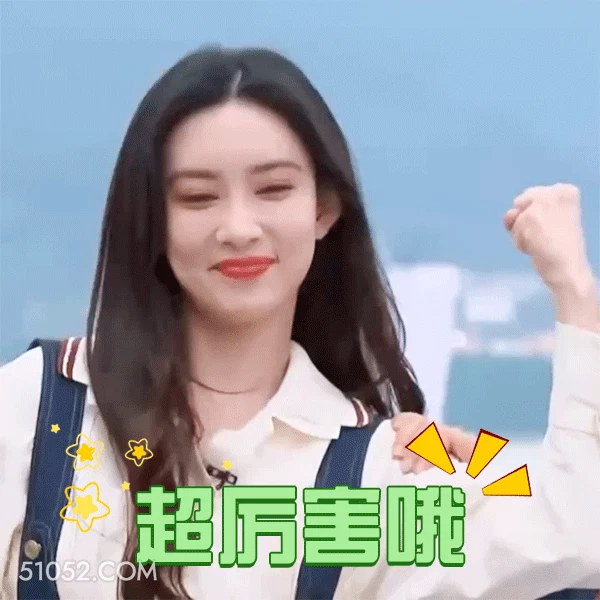 超厉害哦 孟子义 明星 演员 展示