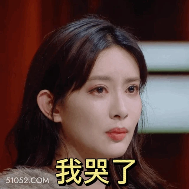 我哭了，我装的 孟子义 明星 演员 嘿嘿嘿