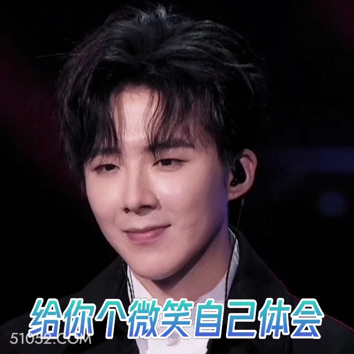 给你个微笑自己体会 刘宇宁 歌手 演员 假笑 生气