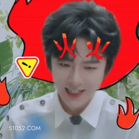 火大 刘宇宁 歌手 演员 生气