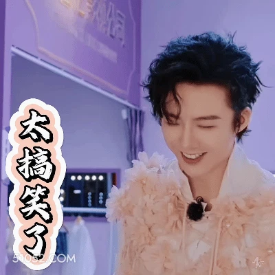 太搞笑了 刘宇宁 歌手 演员 哈哈大笑