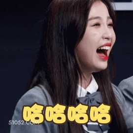 哈哈哈哈 虞书欣 明星 演员 歌手 开心 哈哈大笑